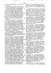 Способ определения состава анилидов карбоновых кислот в процессе синтеза желтых защищаемых компонент (патент 1719983)