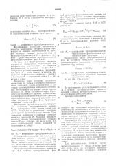 Способ опознания контурных линий (патент 528585)