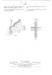 Машина для срезания деревьев (патент 545302)