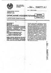 Способ получения красного пищевого красителя из ягод черной туты или бузины (патент 1040771)