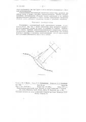 Наконечник к всасывающей трубе землесосного снаряда (патент 131691)