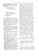 Способ количественного определения производных кумарина (патент 1255922)