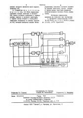 Устройство для формирования частотноманипулированных сигналов (патент 766034)