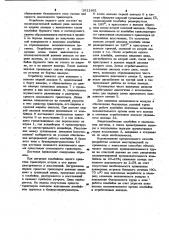Способ разработки мощных месторождений полезных ископаемых (патент 1011861)