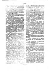 Преобразователь кода системы остаточных классов в позиционный код (патент 1737735)