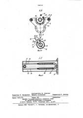 Буровой станок (патент 998719)
