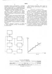 Широкодиапазонный генератор квазигармонических колебаний с фазовой автоподстройкой частоты (патент 262990)