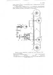 Машина для укупорки капсюлем жестяных банок (патент 114598)