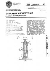 Опора сиденья транспортного средства (патент 1323429)