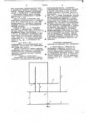 Устройство для измерения энергетического распределения волокон при электрофлокировании (патент 740292)