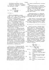 Способ получения топливных фракций (патент 1333687)