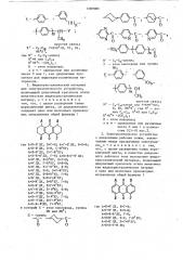 Производные антрахинона как дихроичные красители для жидкокристаллических материалов,жидкокристаллический материал и электрооптическое устройство (патент 1089084)