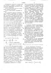 Способ определения ползучести строительных материалов (патент 1449865)