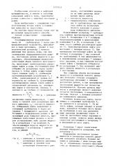 Способ подготовки нефти и воды (патент 1373413)