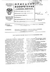 Рекуператорный холодильник вращающейся печи (патент 571688)