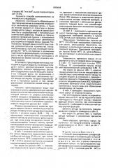 Способ гранулирования суперфосфата (патент 1650646)