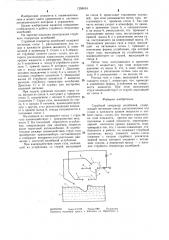 Струйный генератор колебаний (патент 1298434)