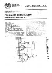 Многофункциональный логический модуль (патент 1425648)