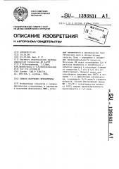 Способ получения фуронитрила (патент 1393831)