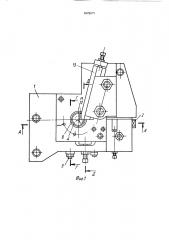 Устройство для изготовления многовитковых спиральных колец из проволоки прямоугольного сечения (патент 1675015)