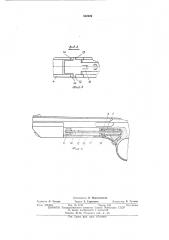 Самозарядный спортивный пистолет (патент 432326)