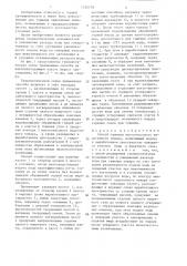 Способ тушения многоочагового эндогенного пожара (патент 1335718)