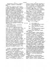 Глушитель шума пневмомотора (патент 1142650)