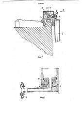 Устройство для очистки наружной поверхности зданий (патент 1200900)