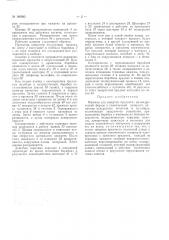 Патент ссср  160983 (патент 160983)