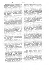 Плавучий причал (патент 1014787)