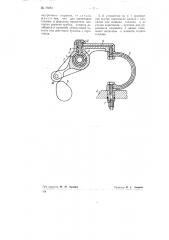 Устройство для впрыскивания горючего в цилиндры двигателя внутреннего сгорания (патент 73861)