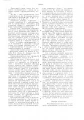 Механизированная крепь двухступенчатого сопротивления (патент 643653)