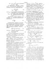 Способ регулирования процесса дезактивации катализатора в полимере (патент 1234402)