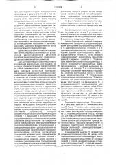 Система для управления колесами прицепного звена автопоезда (патент 1761576)