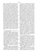 Устройство для первичнойобработки информации (патент 809188)