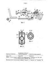 Транспортное средство (патент 1468815)