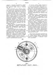 Муфта автоматического изменения угла опережения впрыска топлива (патент 1043339)