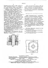 Гайка (патент 597871)
