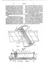 Устройство для стыковки полос обрезиненного корда (патент 1781079)