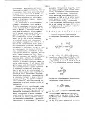 Способ получения производных 4-замещенных бензамидов (патент 1750419)
