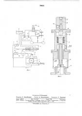 Силовая установка (патент 769052)