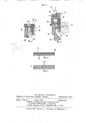 Устройство для нагрева расплава инертным газом (патент 897114)