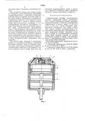 Гидравлический демпфер одностороннего действия (патент 540083)