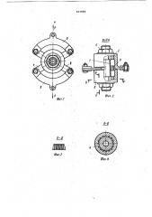 Тензометрический динамометр осевых усилий (патент 917008)