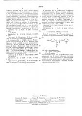 Патент ссср  362012 (патент 362012)