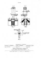 Устройство для смены тазов на текстильных машинах (патент 1203000)