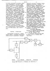 Запоминающее устройство с обнаружением ошибок (патент 881876)