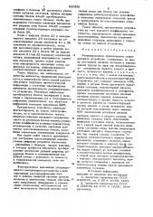 Патент ссср  826356 (патент 826356)