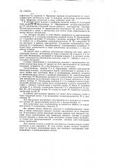 Вертикальная вращающаяся обжиговая машина (патент 142653)