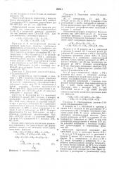 Способ получения дитиадиенов (патент 269811)